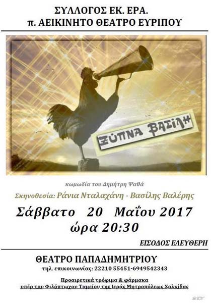 Εικόνα Ανάρτησης